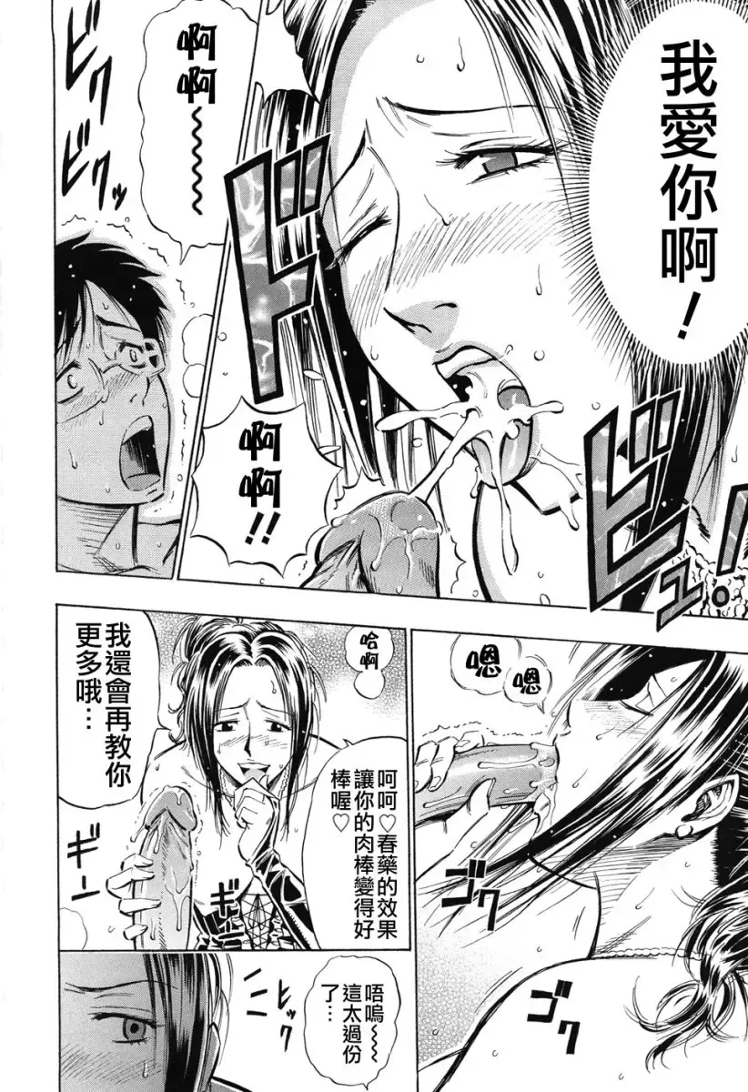 [Daigo] GRIND Fhentai - Page 76