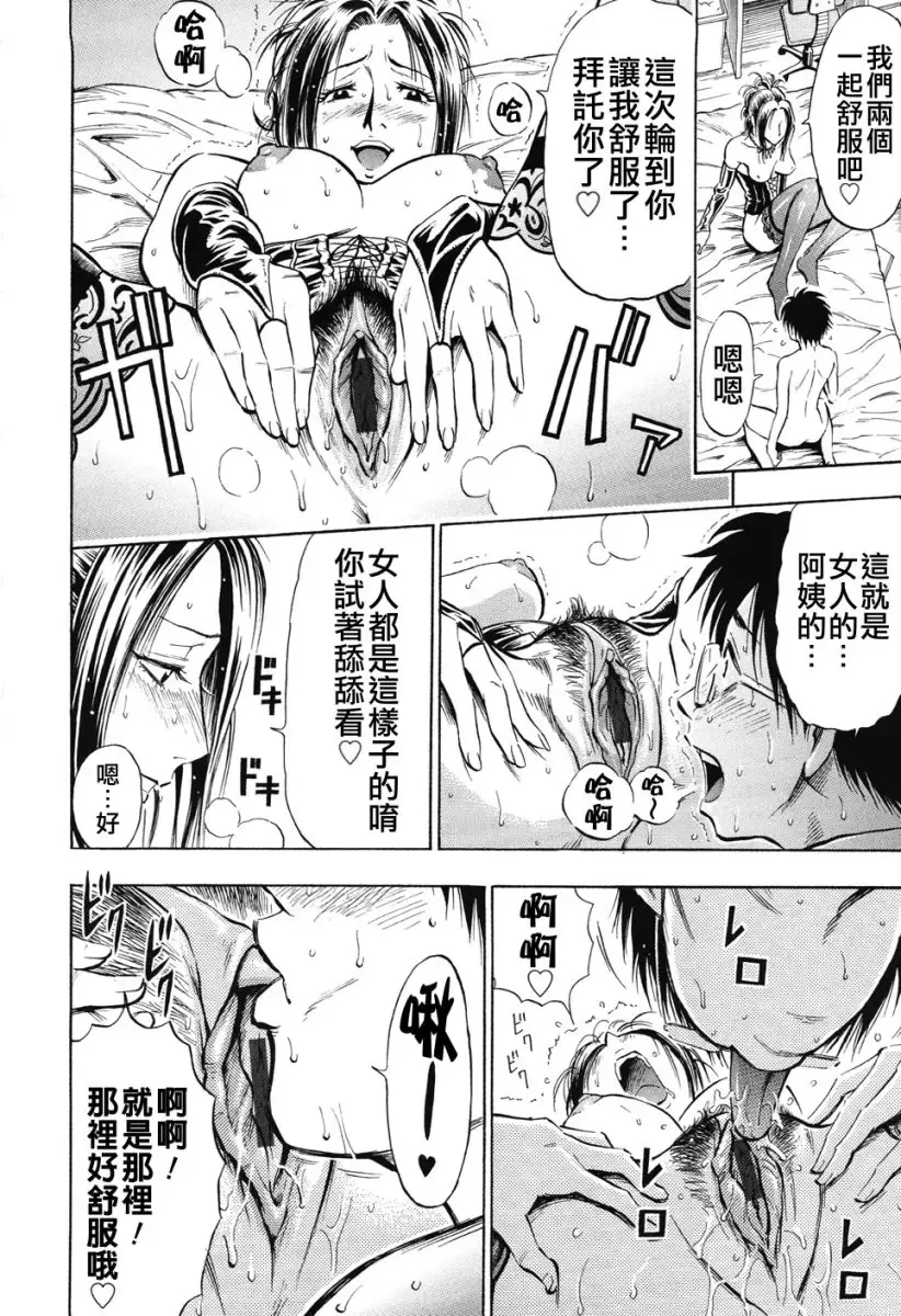 [Daigo] GRIND Fhentai - Page 80