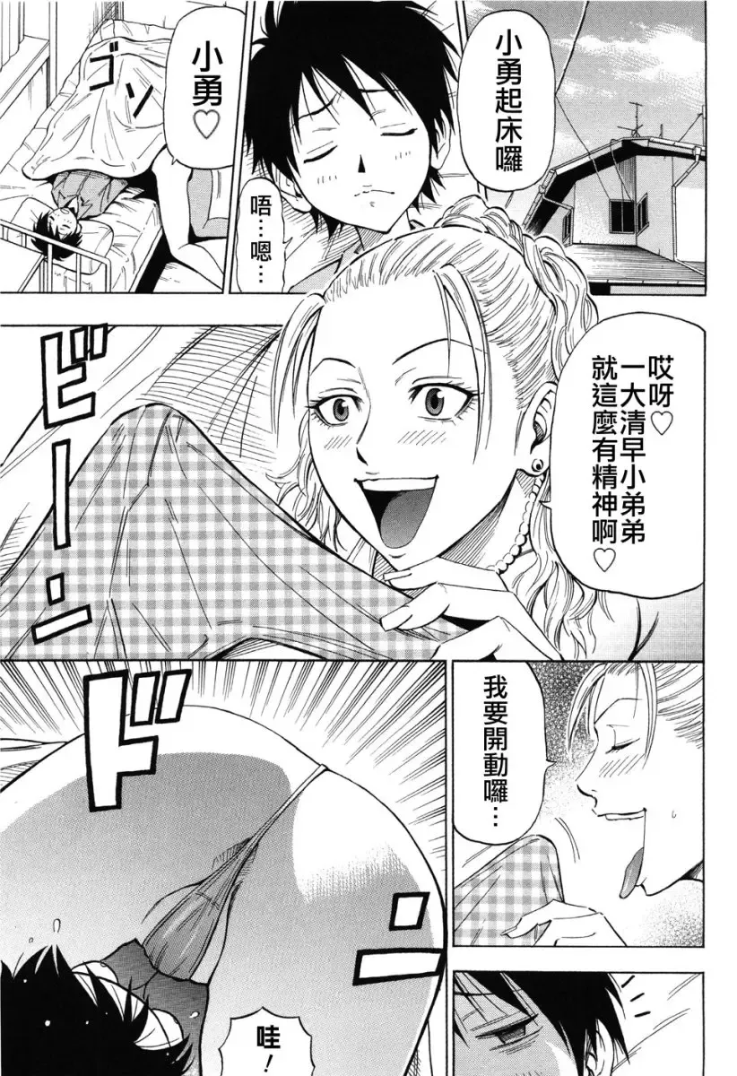 [Daigo] GRIND Fhentai - Page 87