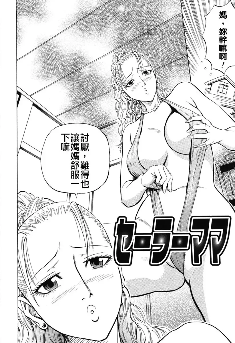 [Daigo] GRIND Fhentai - Page 88