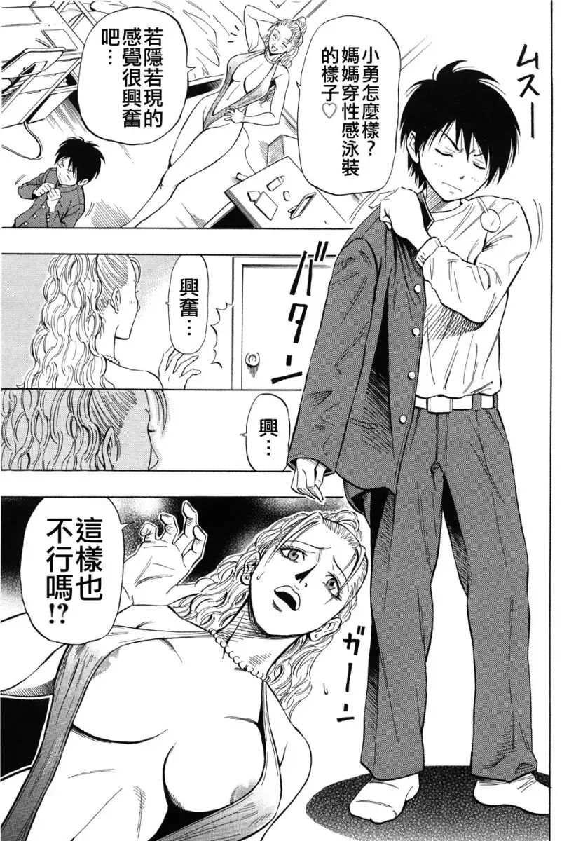 [Daigo] GRIND Fhentai - Page 89