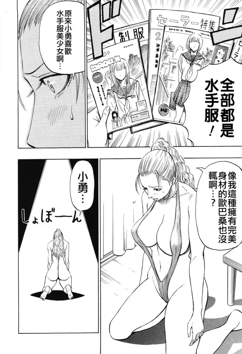 [Daigo] GRIND Fhentai - Page 92