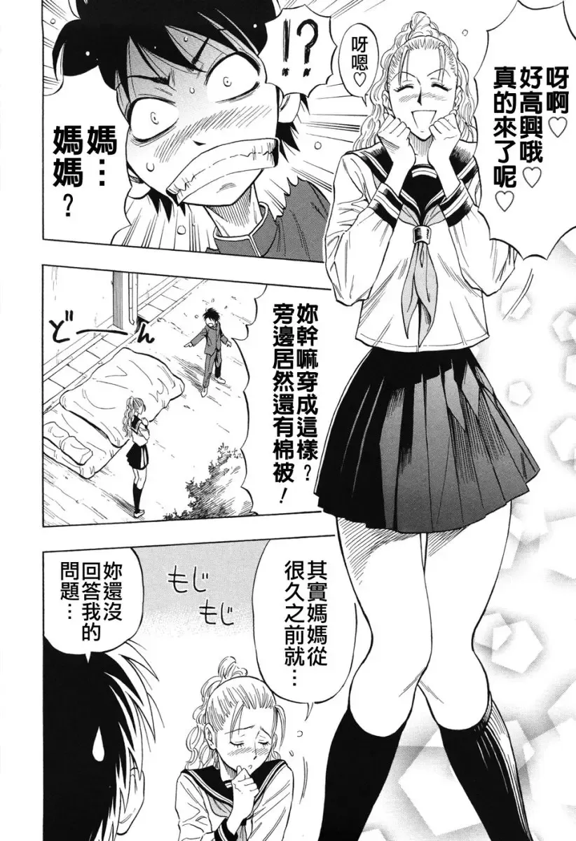 [Daigo] GRIND Fhentai - Page 94