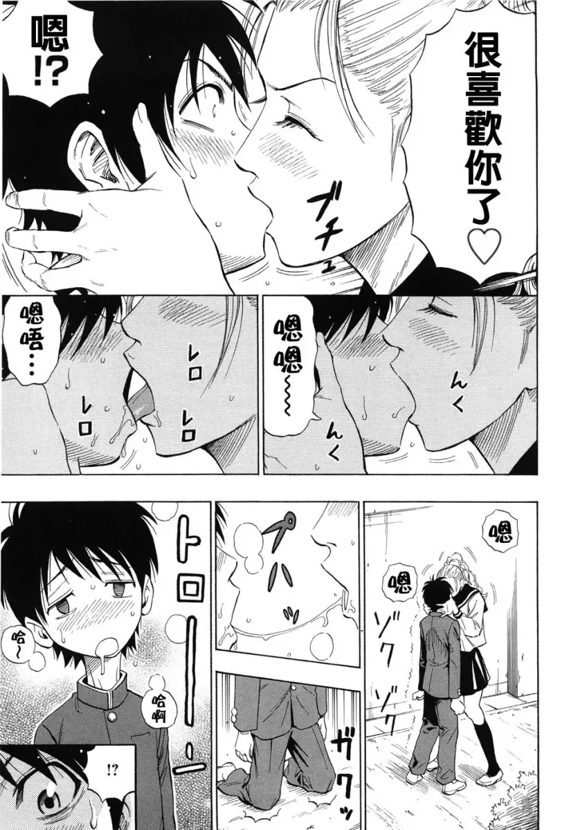 [Daigo] GRIND Fhentai - Page 95