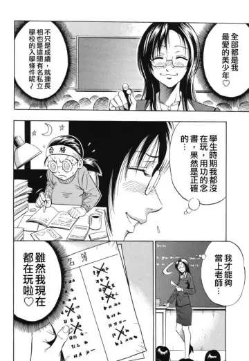 [Daigo] GRIND Fhentai - Page 10