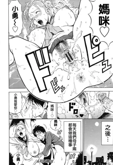 [Daigo] GRIND Fhentai - Page 106