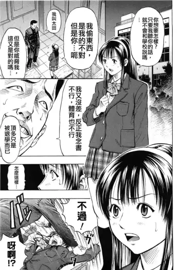 [Daigo] GRIND Fhentai - Page 109