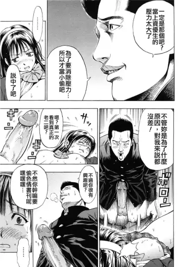 [Daigo] GRIND Fhentai - Page 115