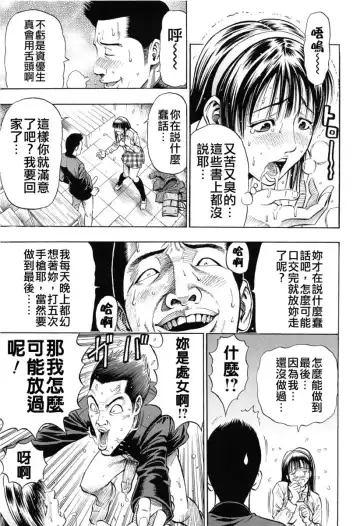 [Daigo] GRIND Fhentai - Page 117