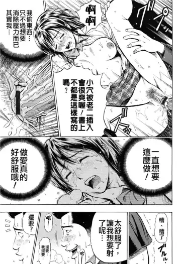 [Daigo] GRIND Fhentai - Page 121