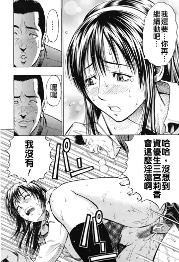 [Daigo] GRIND Fhentai - Page 122