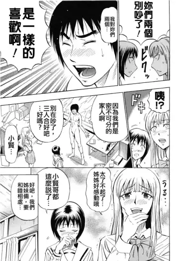 [Daigo] GRIND Fhentai - Page 139