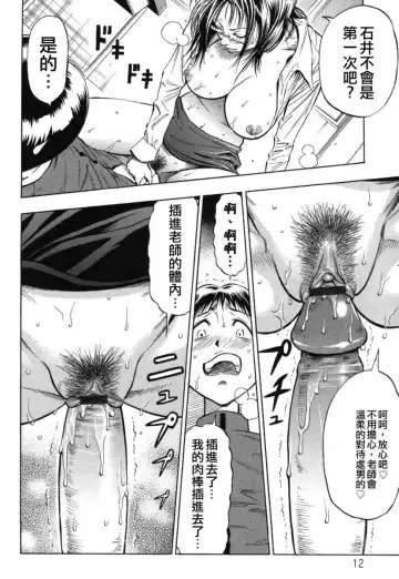[Daigo] GRIND Fhentai - Page 14