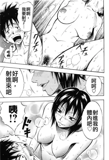 [Daigo] GRIND Fhentai - Page 147