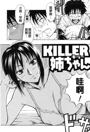 [Daigo] GRIND Fhentai - Page 148