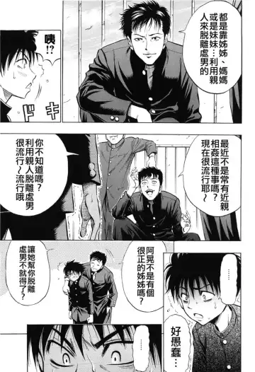 [Daigo] GRIND Fhentai - Page 151