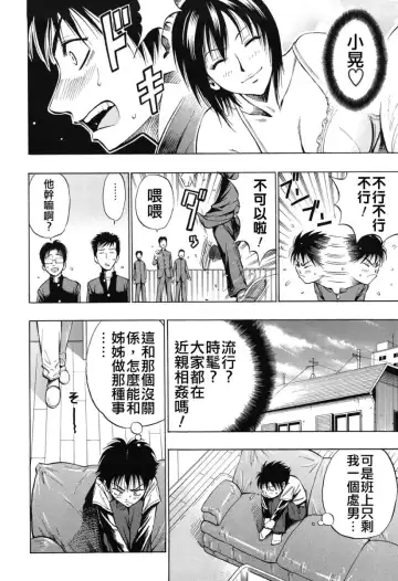 [Daigo] GRIND Fhentai - Page 152