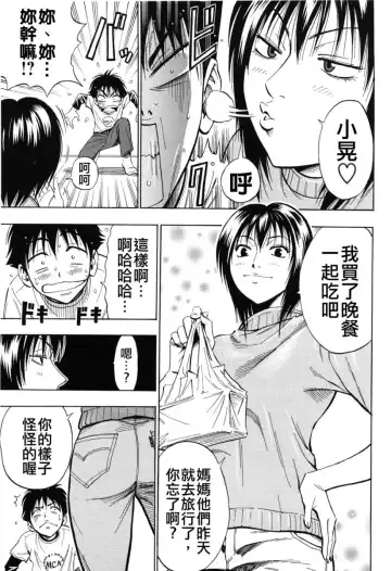 [Daigo] GRIND Fhentai - Page 153