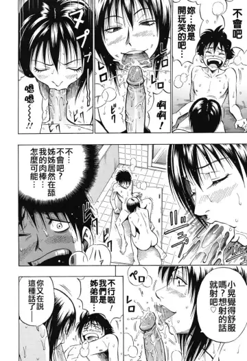 [Daigo] GRIND Fhentai - Page 158