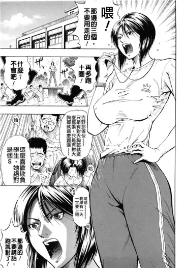 [Daigo] GRIND Fhentai - Page 167