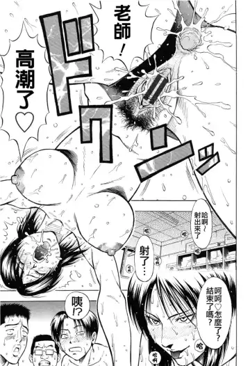 [Daigo] GRIND Fhentai - Page 185