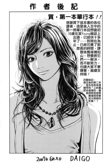 [Daigo] GRIND Fhentai - Page 188