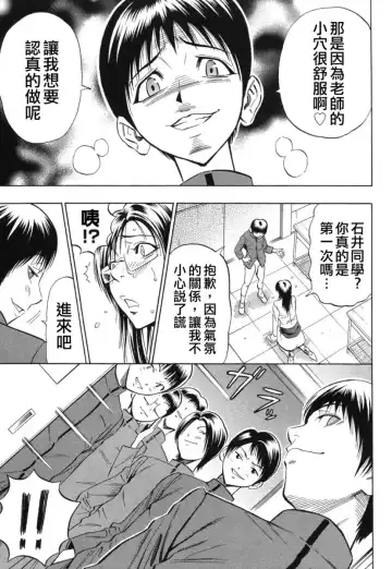 [Daigo] GRIND Fhentai - Page 19