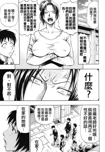 [Daigo] GRIND Fhentai - Page 29