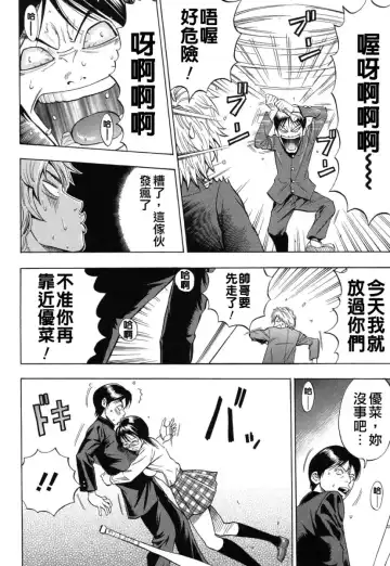 [Daigo] GRIND Fhentai - Page 54