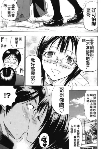 [Daigo] GRIND Fhentai - Page 55