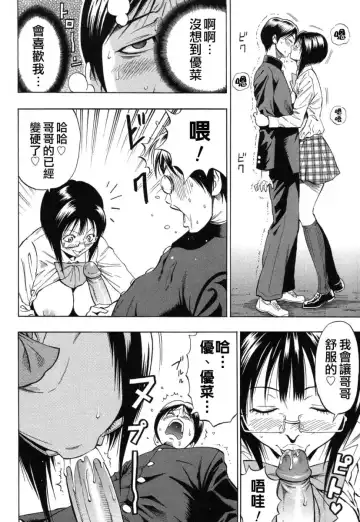 [Daigo] GRIND Fhentai - Page 56