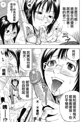 [Daigo] GRIND Fhentai - Page 57