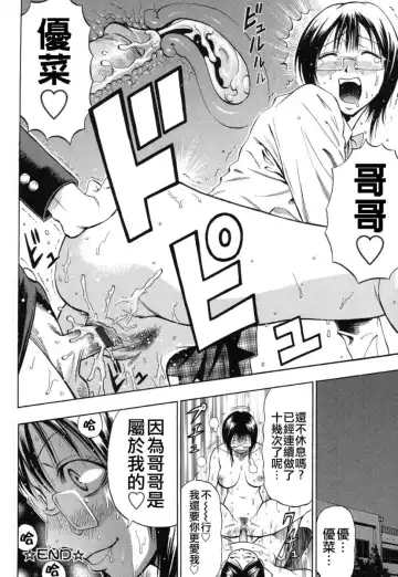 [Daigo] GRIND Fhentai - Page 66