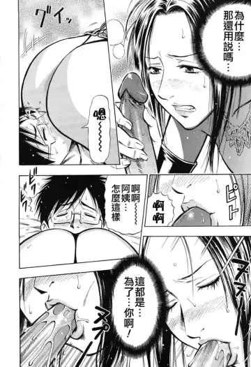 [Daigo] GRIND Fhentai - Page 74