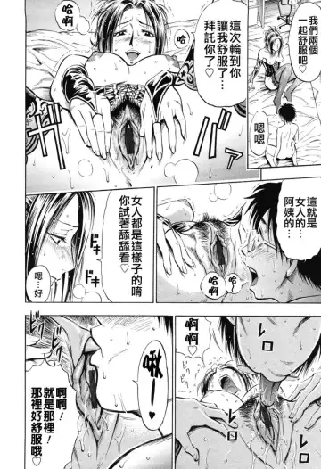 [Daigo] GRIND Fhentai - Page 80