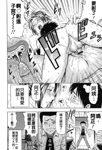 [Daigo] GRIND Fhentai - Page 86