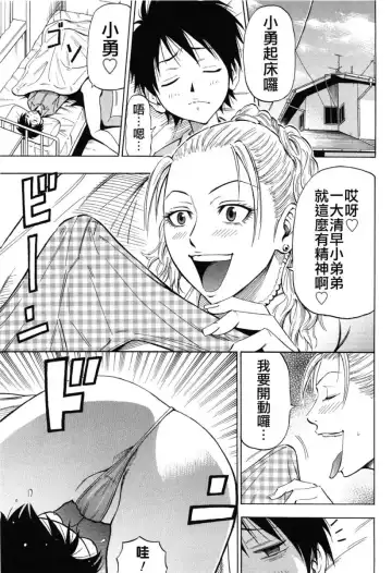 [Daigo] GRIND Fhentai - Page 87