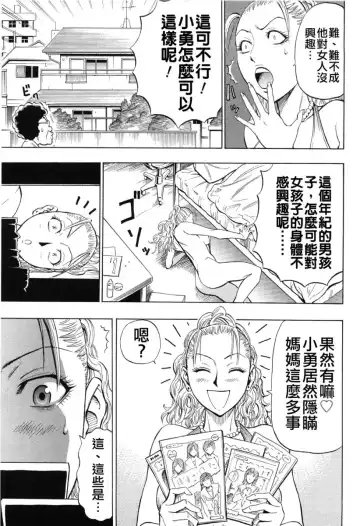 [Daigo] GRIND Fhentai - Page 91