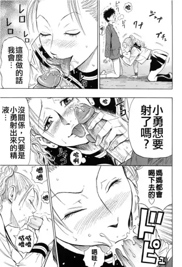 [Daigo] GRIND Fhentai - Page 97