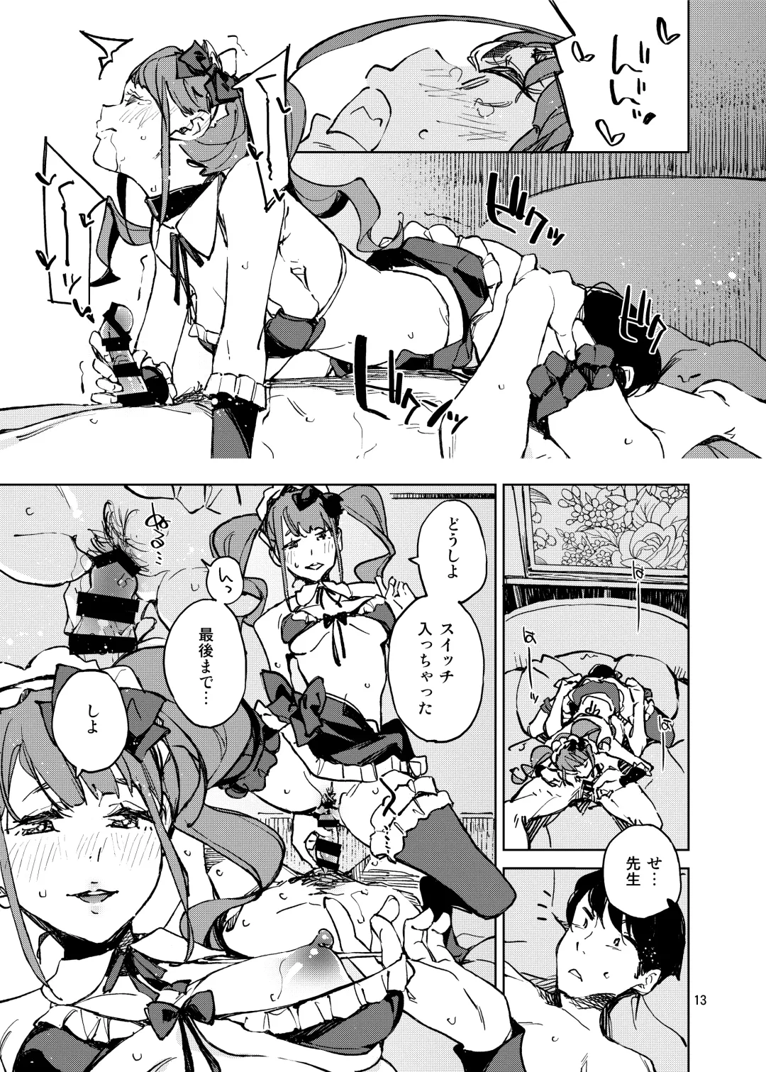 [Inato Serere] Anata ni Naritakute Fhentai - Page 12