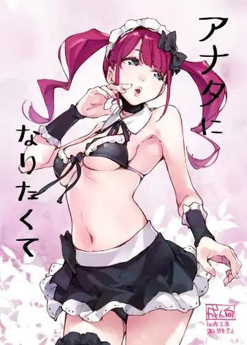 [Inato Serere] Anata ni Naritakute - Fhentai