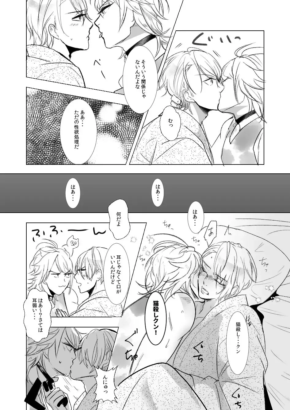 [Rutsu] Suki to wa Chigau Fhentai - Page 4