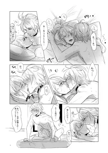 [Rutsu] Suki to wa Chigau Fhentai - Page 11