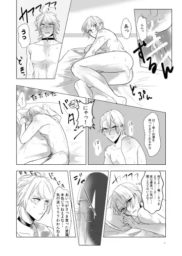 [Rutsu] Suki to wa Chigau Fhentai - Page 12