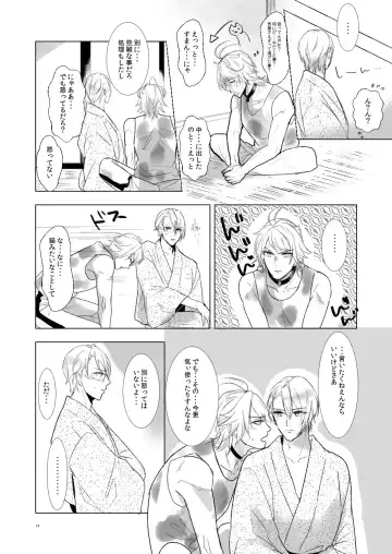 [Rutsu] Suki to wa Chigau Fhentai - Page 13