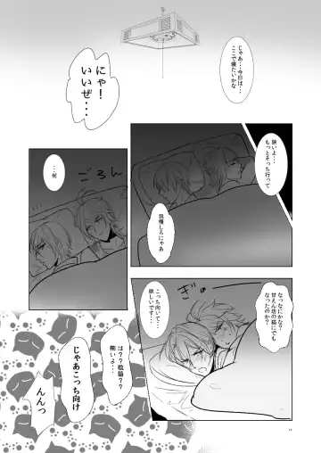 [Rutsu] Suki to wa Chigau Fhentai - Page 14