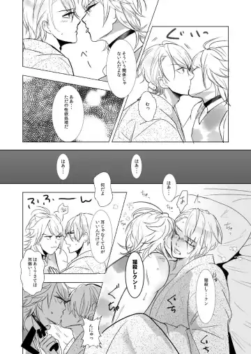 [Rutsu] Suki to wa Chigau Fhentai - Page 4