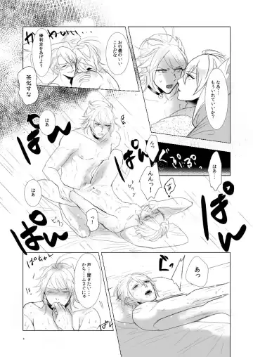 [Rutsu] Suki to wa Chigau Fhentai - Page 7