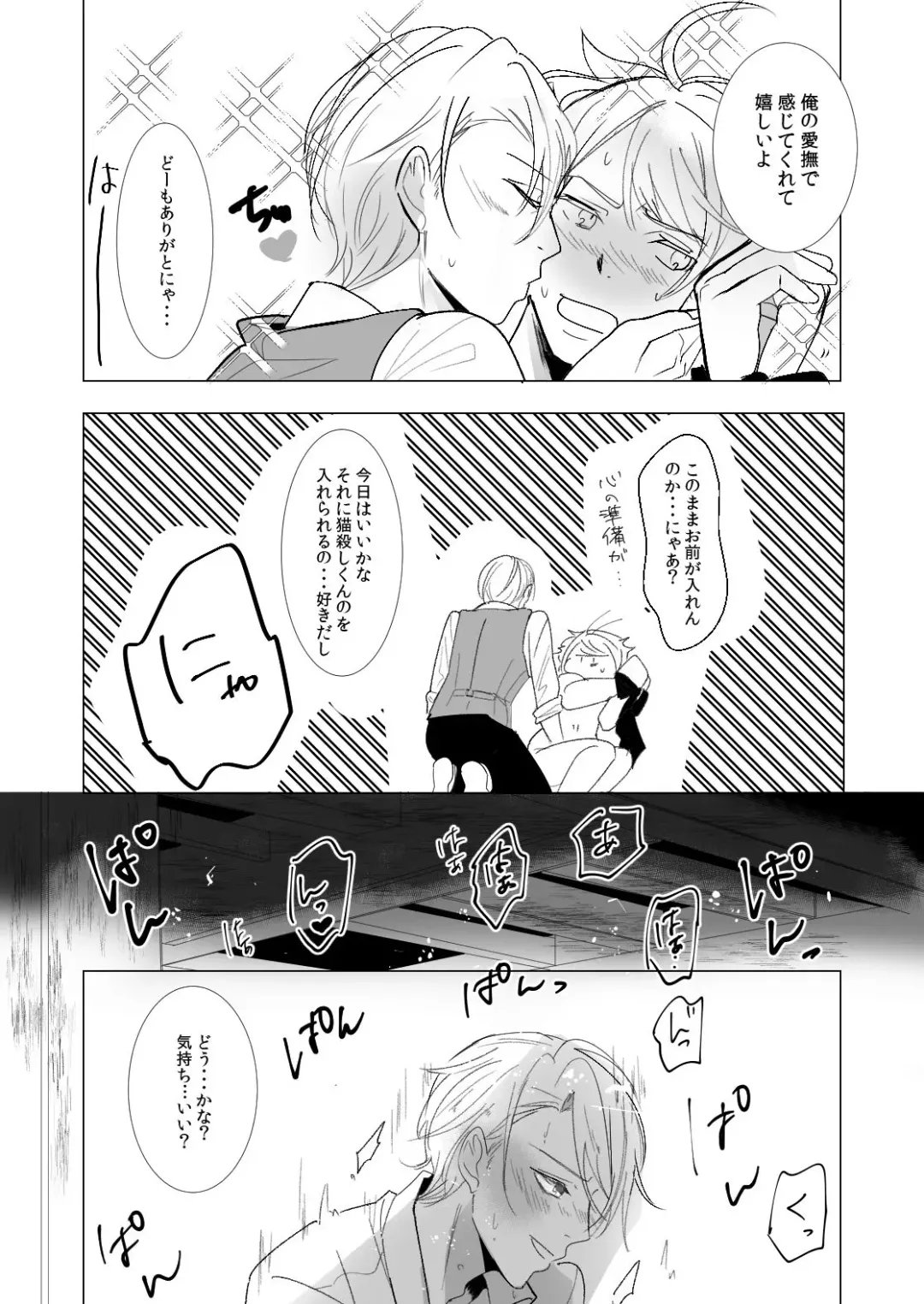 [Rutsu] NPP Fhentai - Page 11