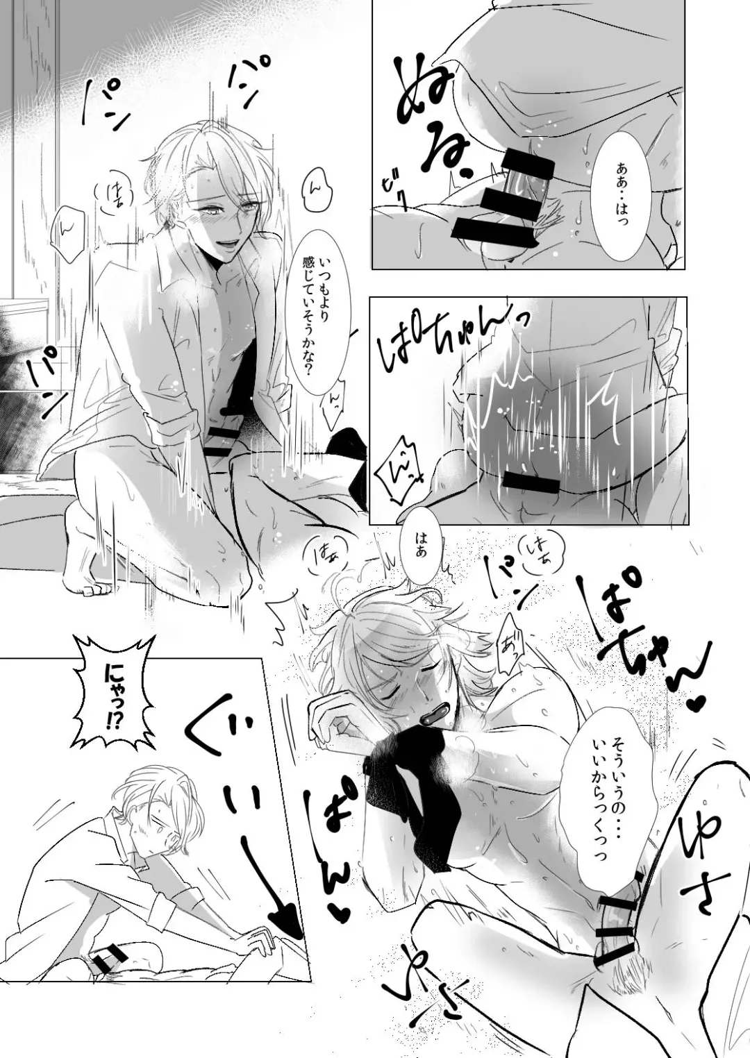 [Rutsu] NPP Fhentai - Page 12